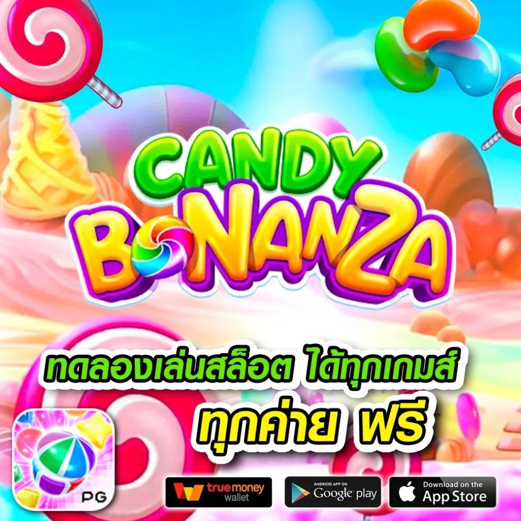 ปั่น pggame-123